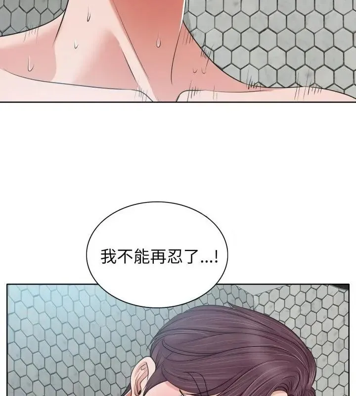 小心不要爱上你 - 第8话 - page 64