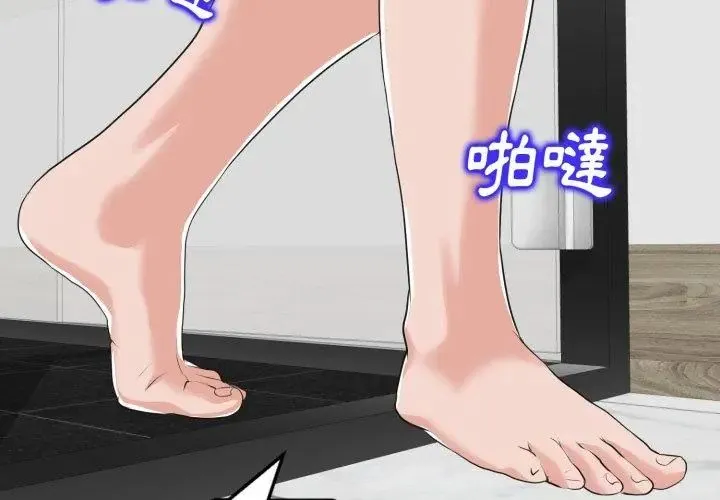 小心不要爱上你 - 第8话 - page 68