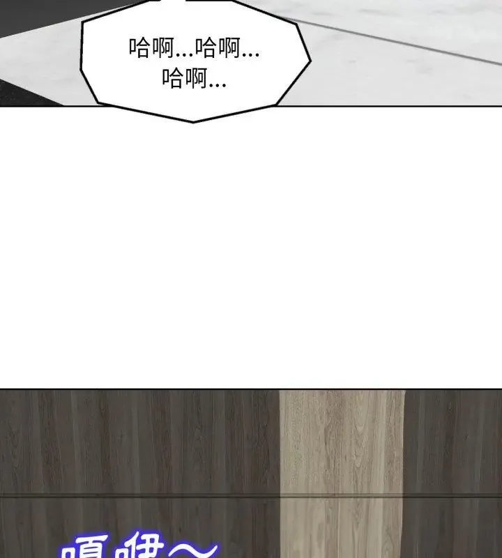 小心不要爱上你 - 第8话 - page 69