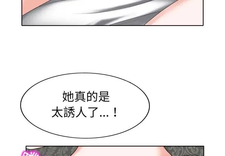 小心不要爱上你 - 第8话 - page 83