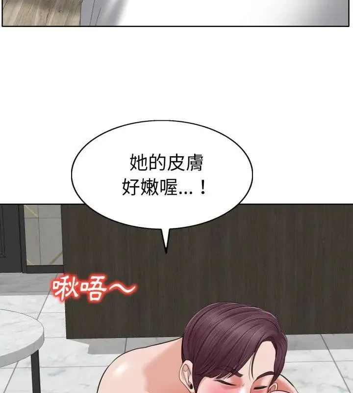 小心不要爱上你 - 第8话 - page 87