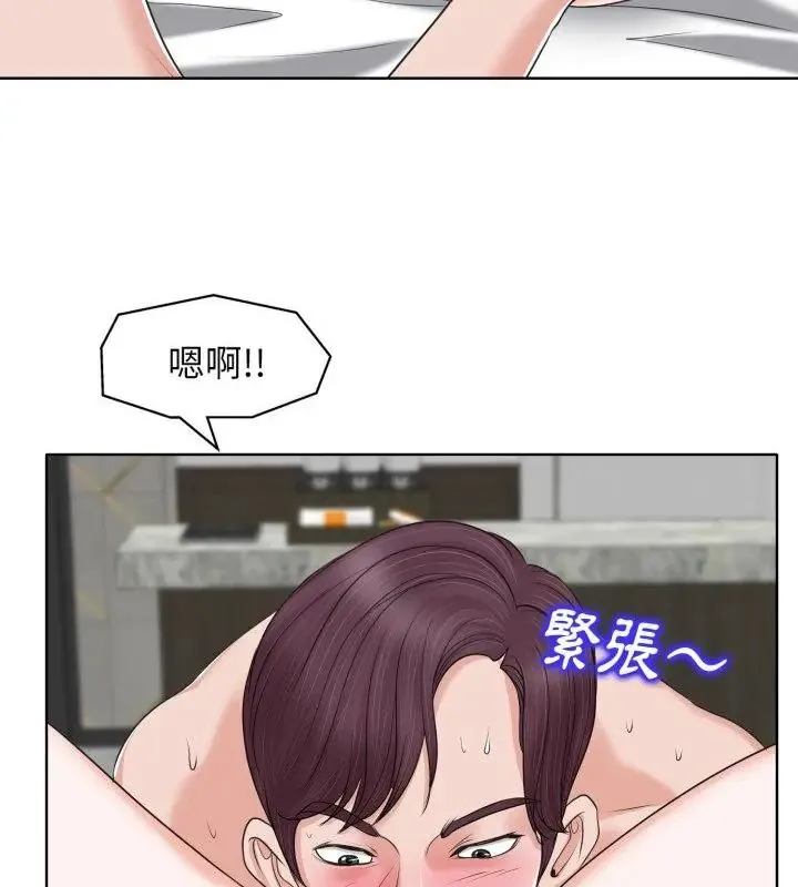 小心不要爱上你 - 第8话 - page 91