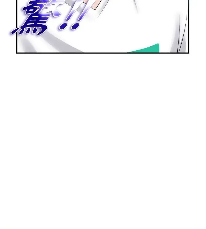 小心不要爱上你 - 第3话 - page 4