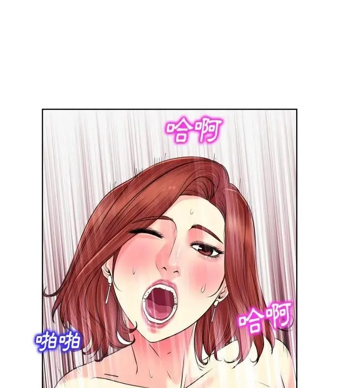 小心不要爱上你 - 第3话 - page 10