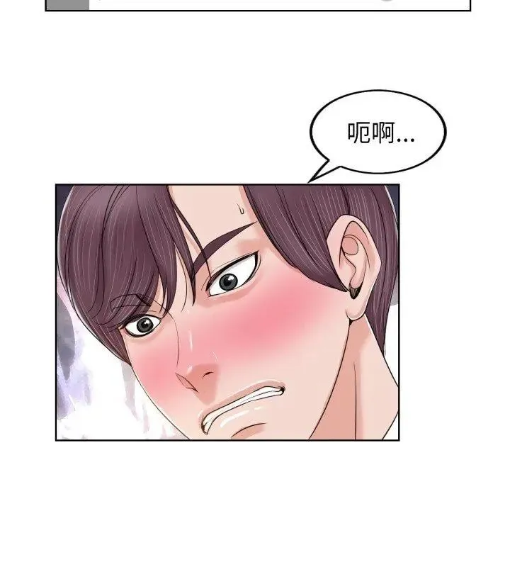 小心不要爱上你 - 第3话 - page 21