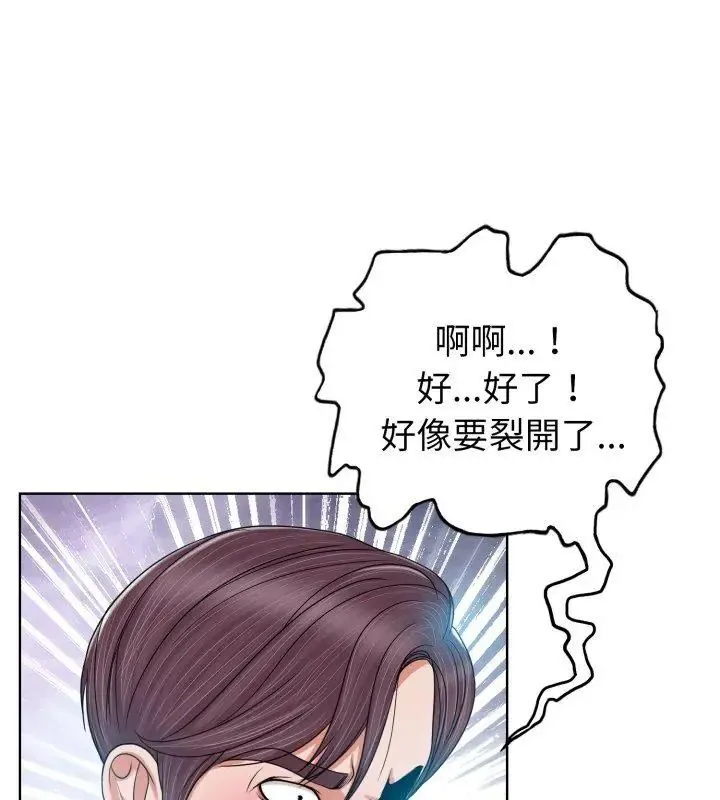 小心不要爱上你 - 第3话 - page 27