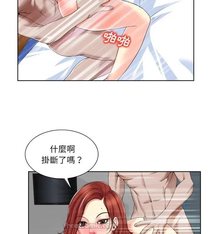 小心不要爱上你 - 第3话 - page 30