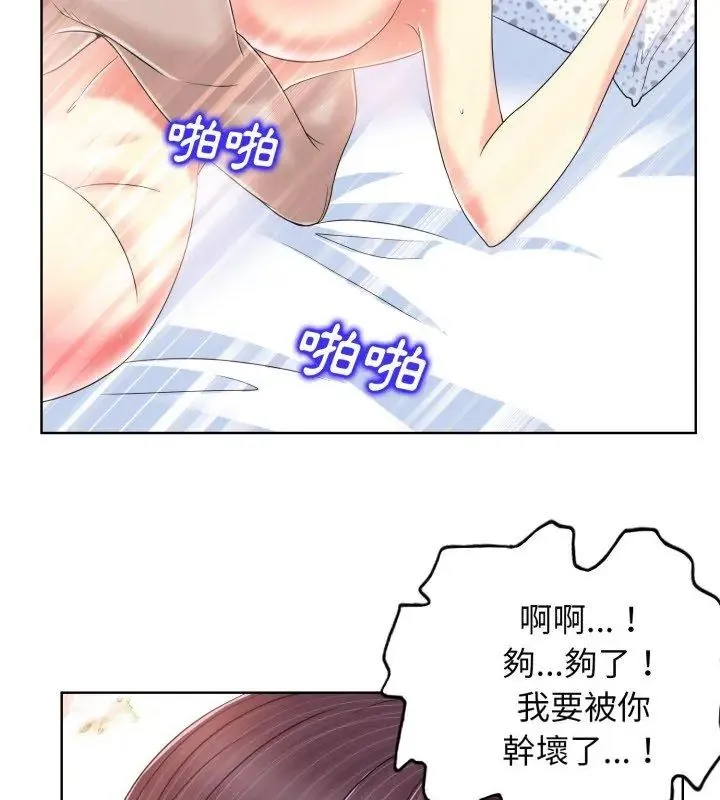 小心不要爱上你 - 第3话 - page 36
