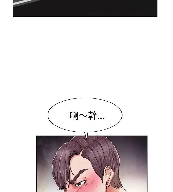 小心不要爱上你 - 第3话 - page 43
