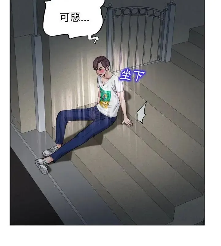 小心不要爱上你 - 第3话 - page 46