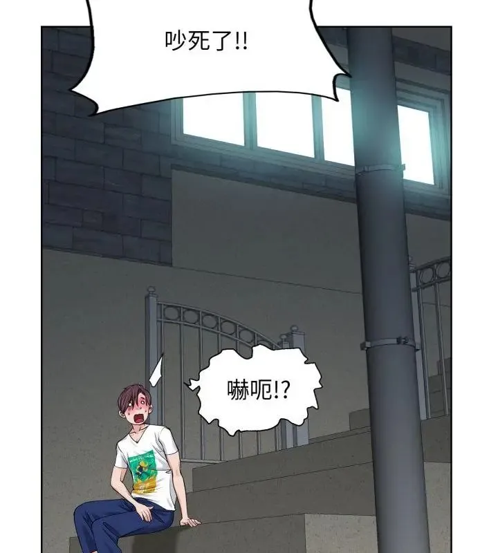 小心不要爱上你 - 第3话 - page 61