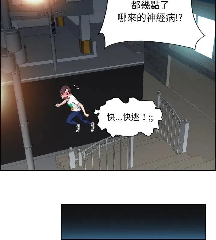 小心不要爱上你 - 第3话 - page 63
