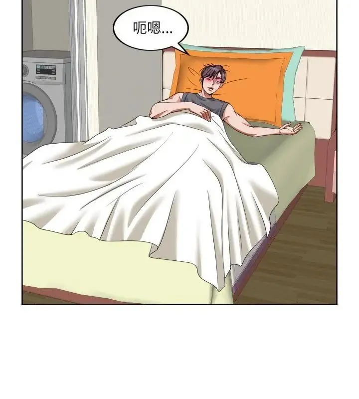 小心不要爱上你 - 第3话 - page 67