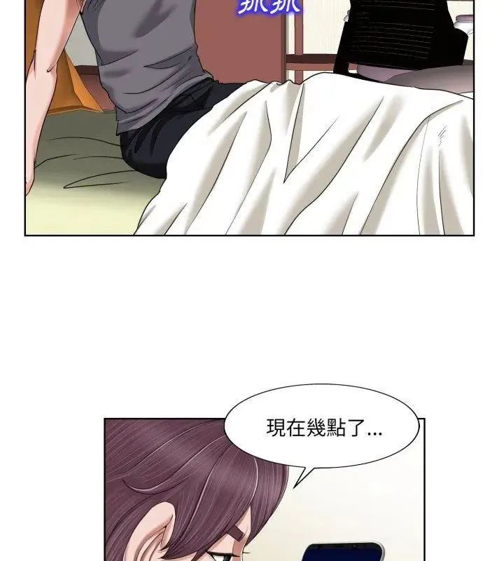 小心不要爱上你 - 第3话 - page 69