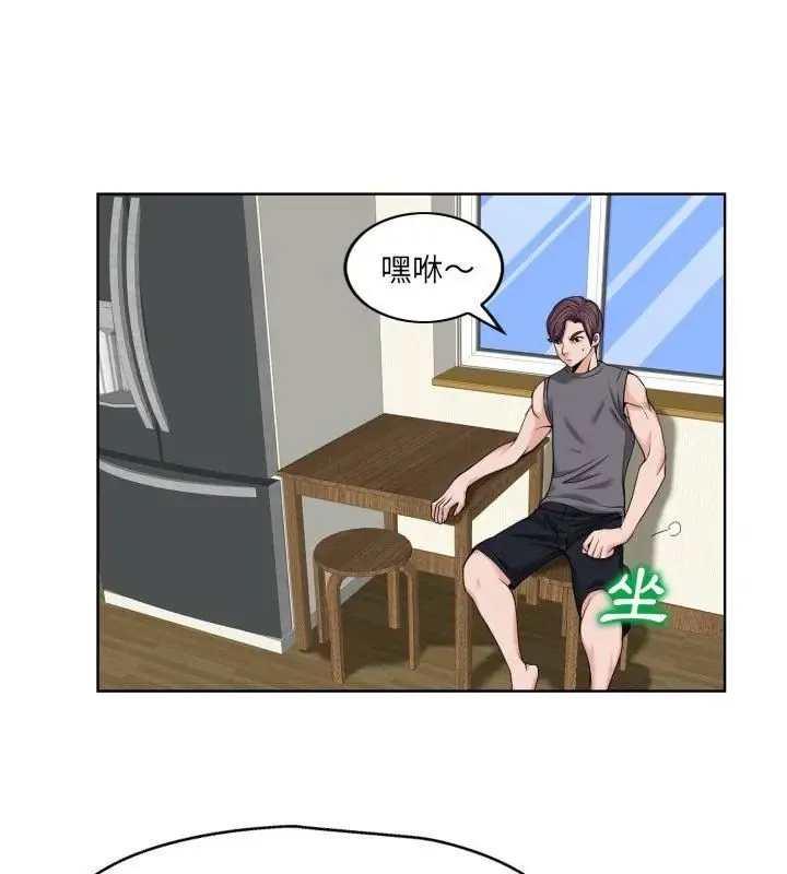 小心不要爱上你 - 第3话 - page 76