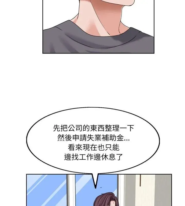 小心不要爱上你 - 第3话 - page 78