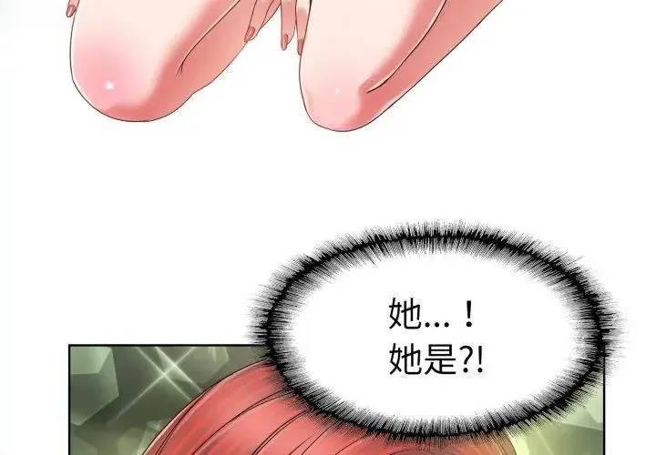 小心不要爱上你 - 第3话 - page 92