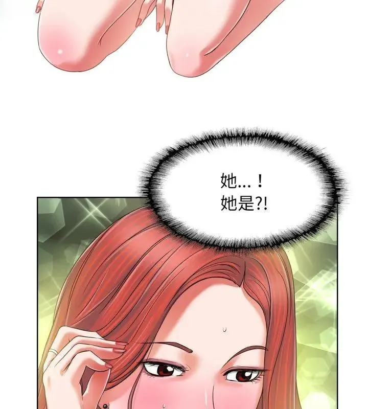 小心不要爱上你 - 第4话 - page 4