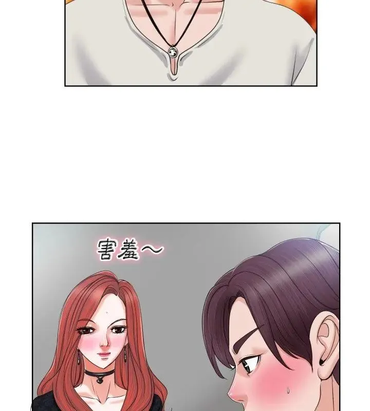 小心不要爱上你 - 第4话 - page 25