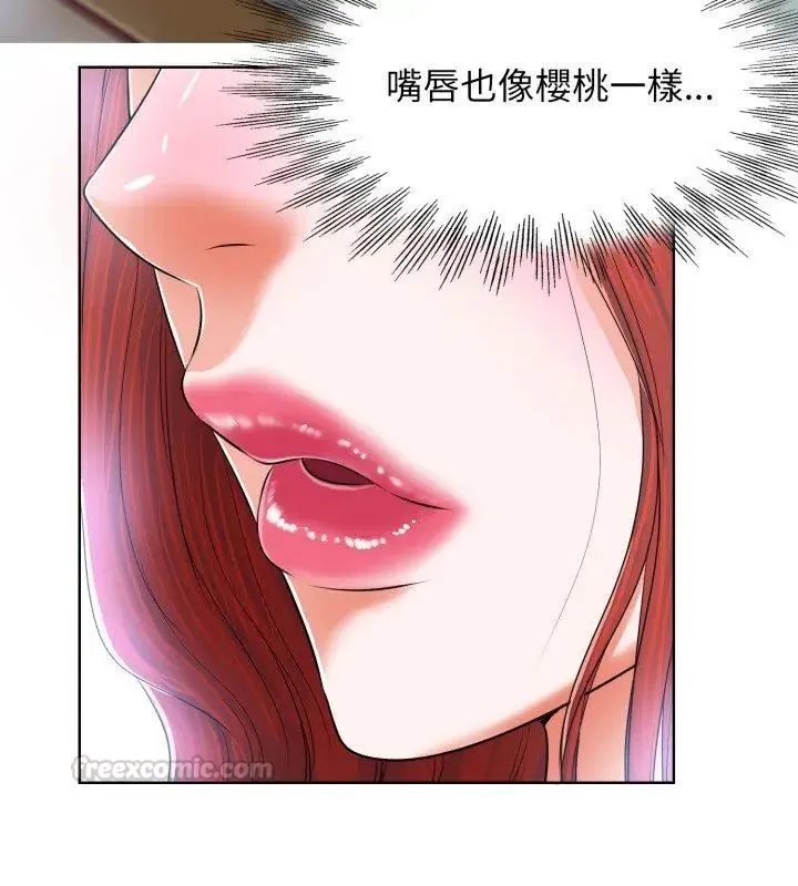 小心不要爱上你 - 第4话 - page 30