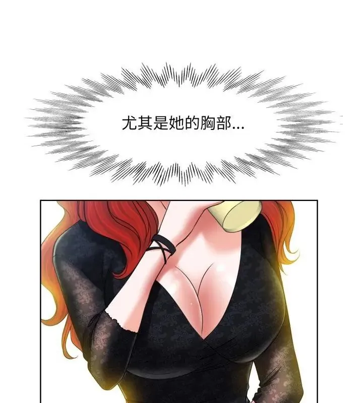 小心不要爱上你 - 第4话 - page 31
