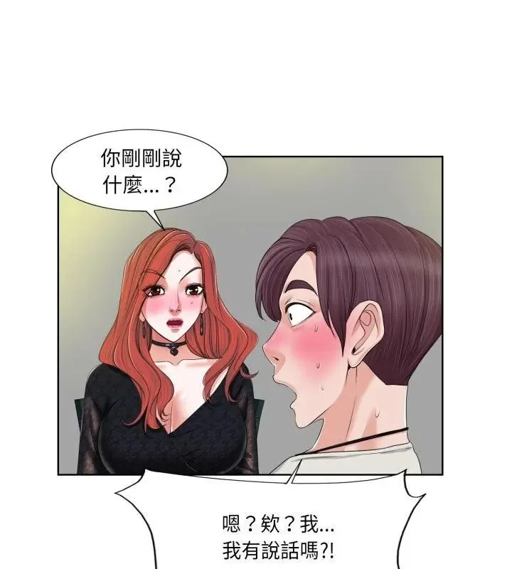 小心不要爱上你 - 第4话 - page 34