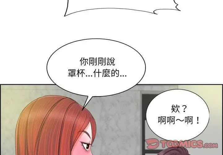 小心不要爱上你 - 第4话 - page 35