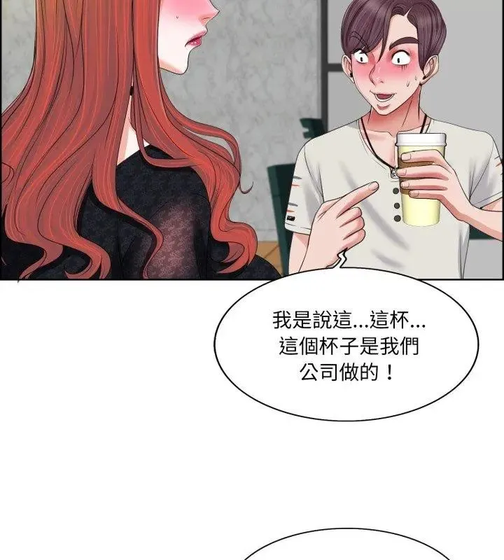 小心不要爱上你 - 第4话 - page 36