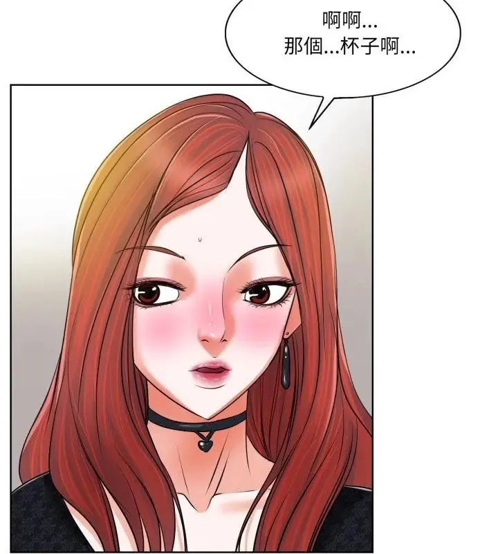 小心不要爱上你 - 第4话 - page 37