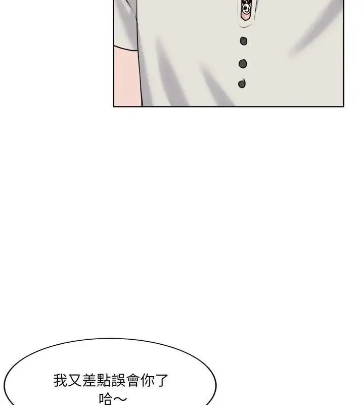 小心不要爱上你 - 第4话 - page 40