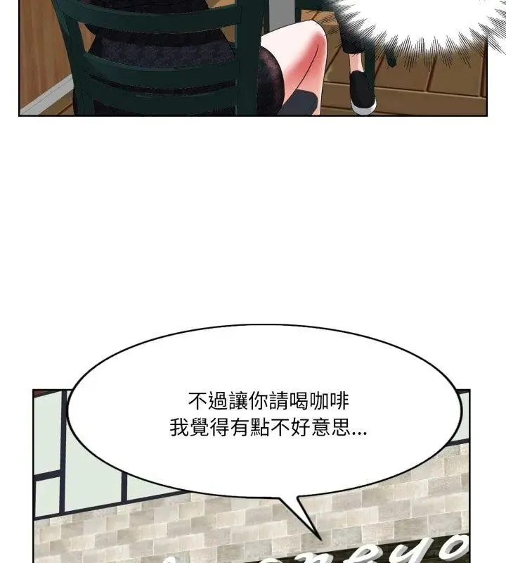 小心不要爱上你 - 第4话 - page 42