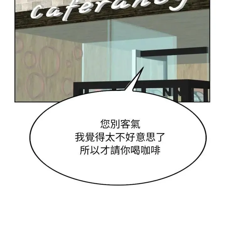 小心不要爱上你 - 第4话 - page 43