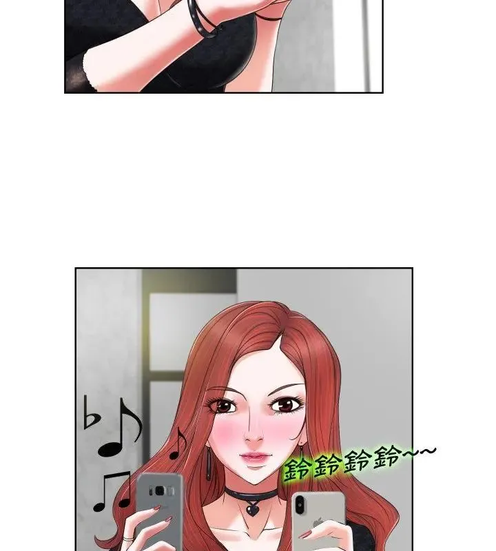 小心不要爱上你 - 第4话 - page 55
