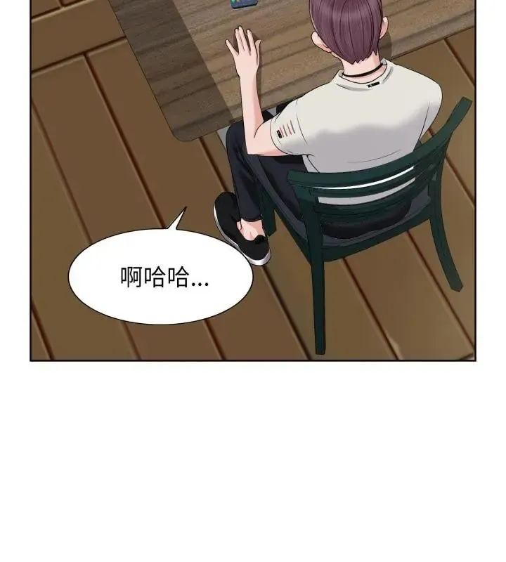 小心不要爱上你 - 第4话 - page 58