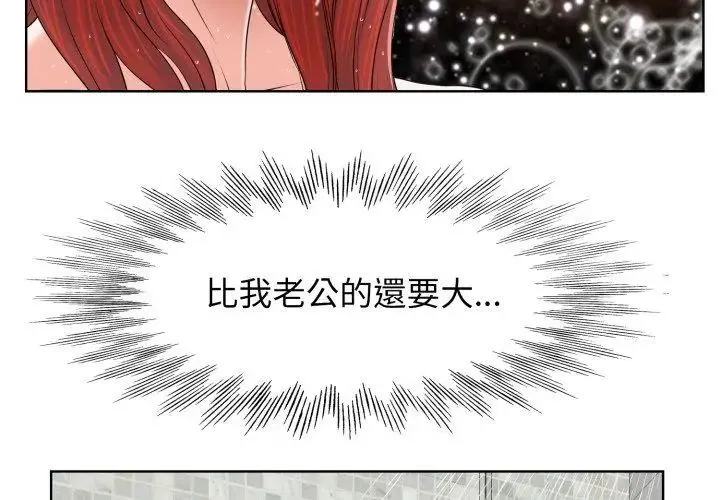 小心不要爱上你 - 第4话 - page 83
