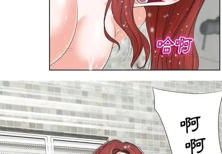 小心不要爱上你 - 第4话 - page 92