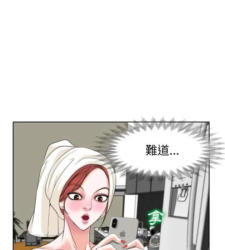 小心不要爱上你 - 第5话 - page 9