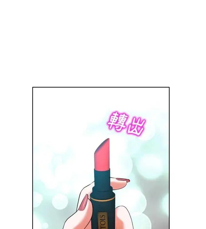 小心不要爱上你 - 第5话 - page 21