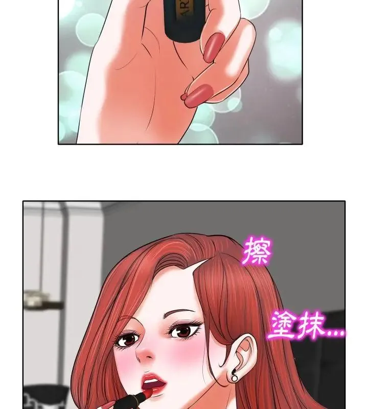 小心不要爱上你 - 第5话 - page 22