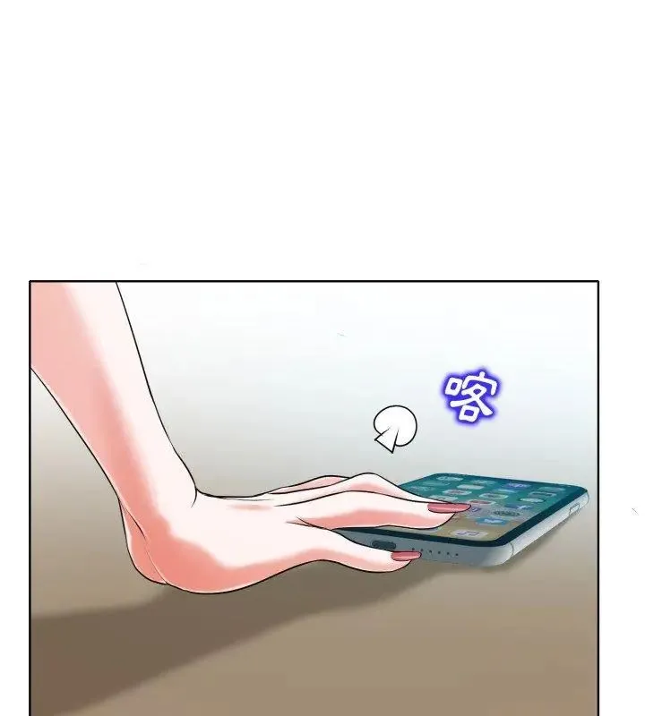 小心不要爱上你 - 第5话 - page 24