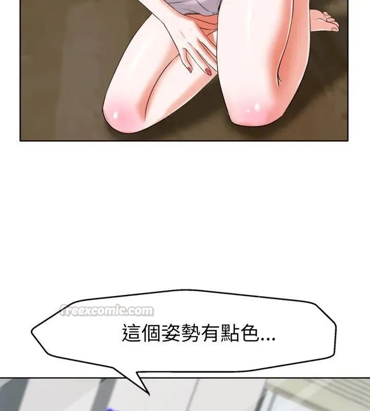 小心不要爱上你 - 第5话 - page 30