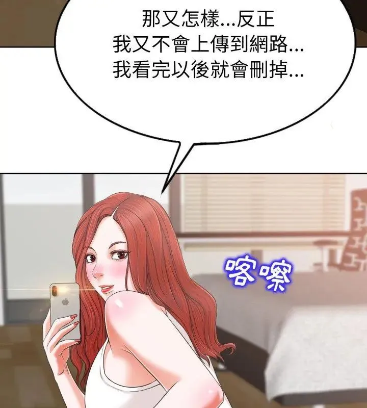 小心不要爱上你 - 第5话 - page 33