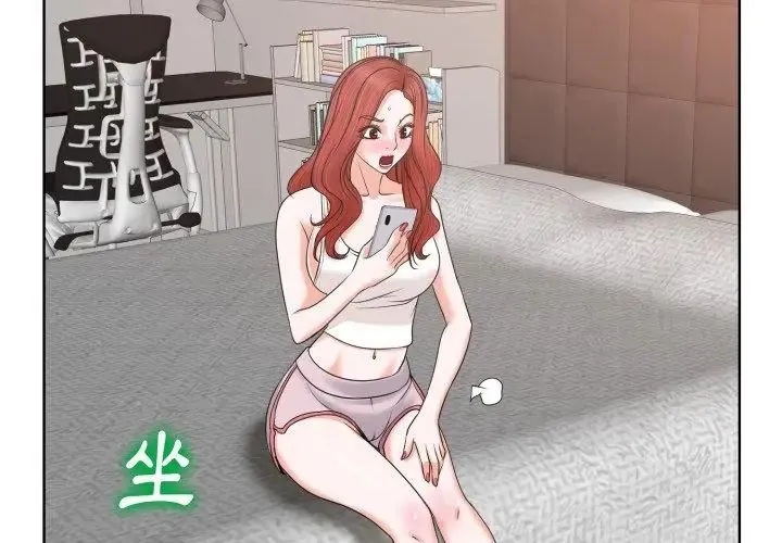 小心不要爱上你 - 第5话 - page 35