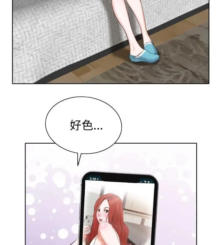 小心不要爱上你 - 第5话 - page 36