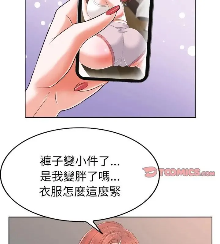 小心不要爱上你 - 第5话 - page 37