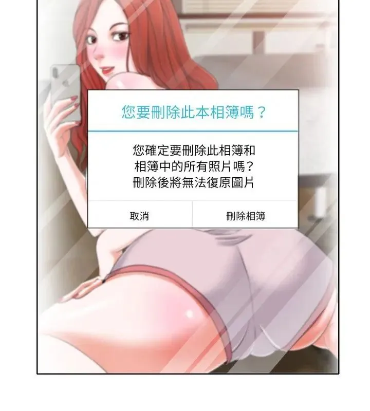 小心不要爱上你 - 第5话 - page 40