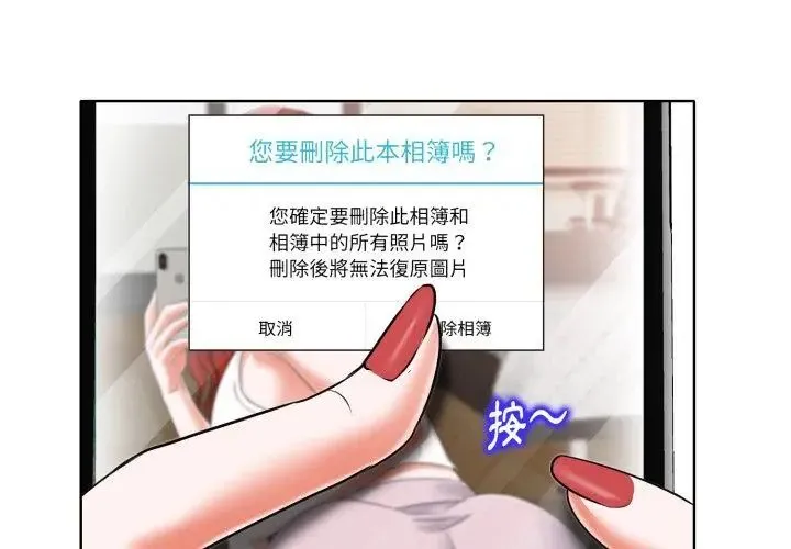 小心不要爱上你 - 第5话 - page 41