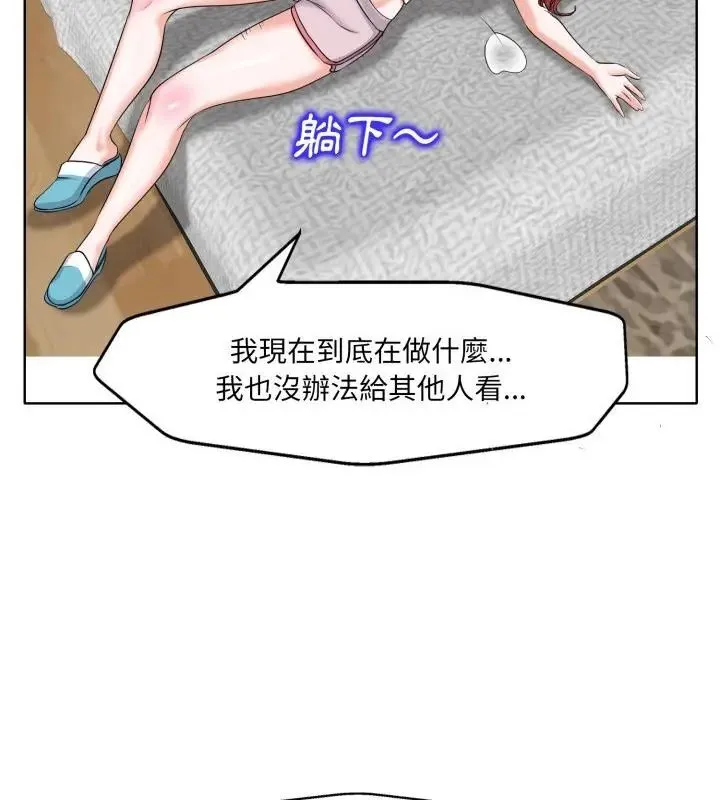 小心不要爱上你 - 第5话 - page 43