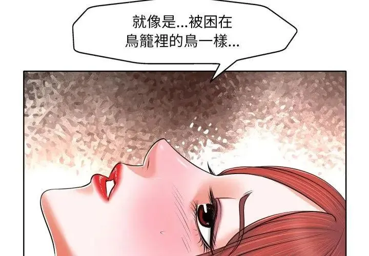 小心不要爱上你 - 第5话 - page 44