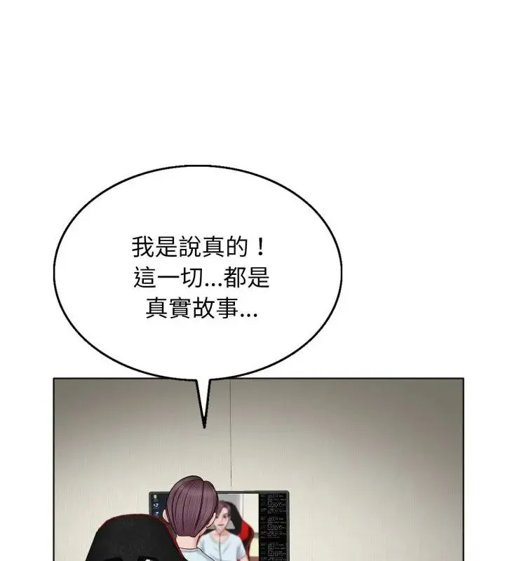 小心不要爱上你 - 第5话 - page 49